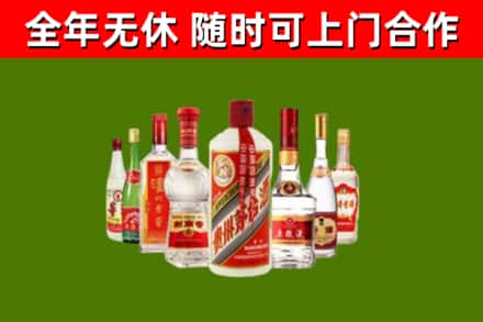 海南市回收名酒