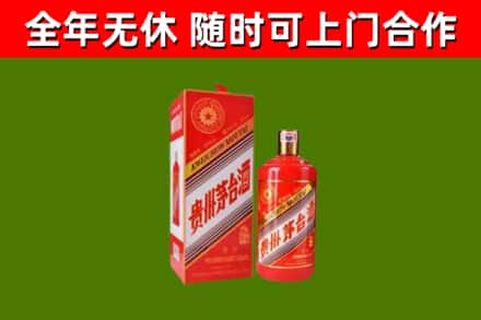 海南市回收生肖茅台酒