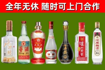 海南市回收名酒