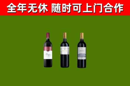 海南市烟酒回收拉菲红酒.jpg